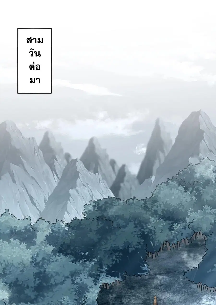 Magic Emperor ตอนที่ 574 หน้า 2