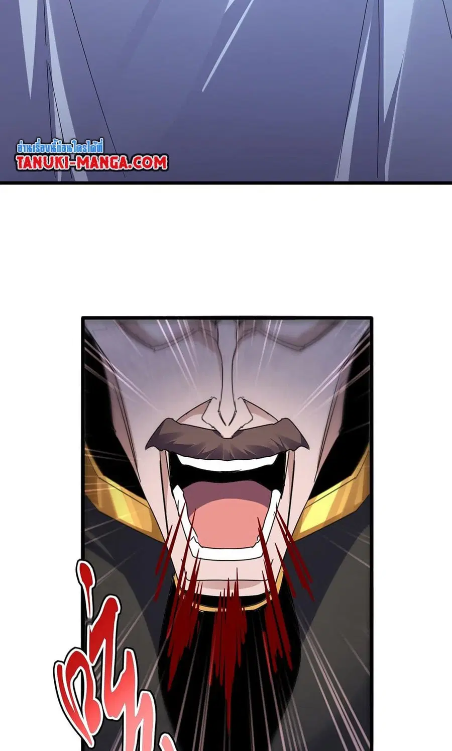 Magic Emperor ตอนที่ 580 หน้า 3