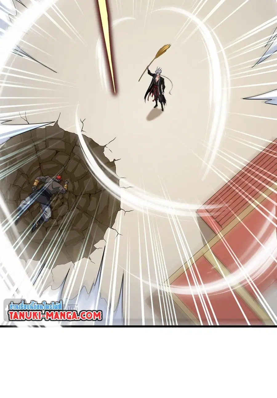 Magic Emperor ตอนที่ 584 หน้า 3