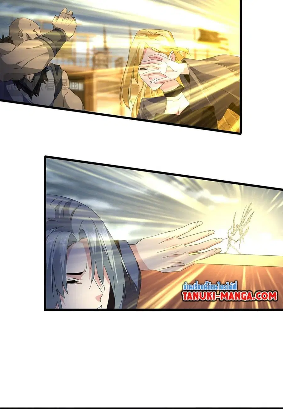 Magic Emperor ตอนที่ 586 หน้า 3