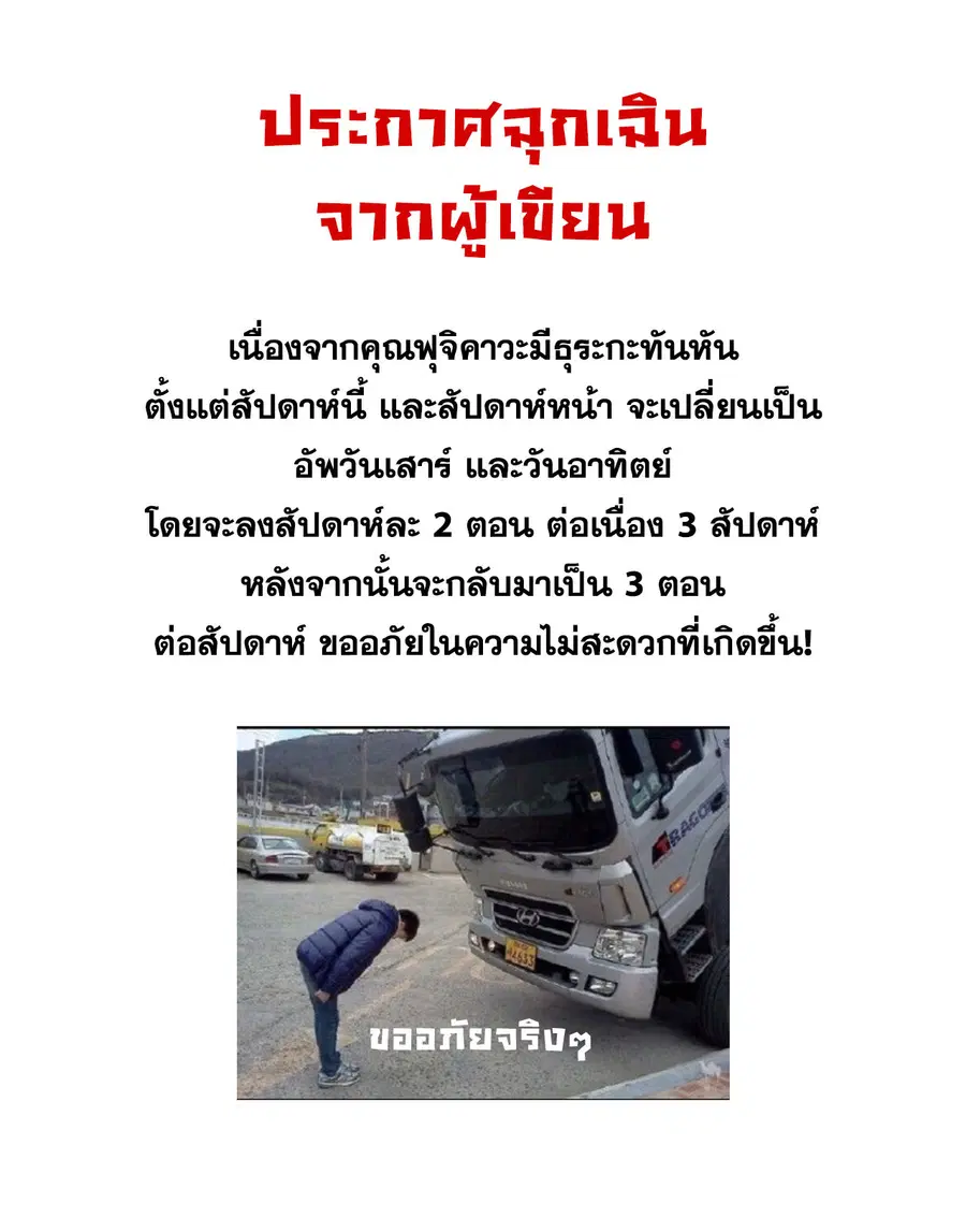 Magic Emperor ตอนที่ 610.5 หน้า 1