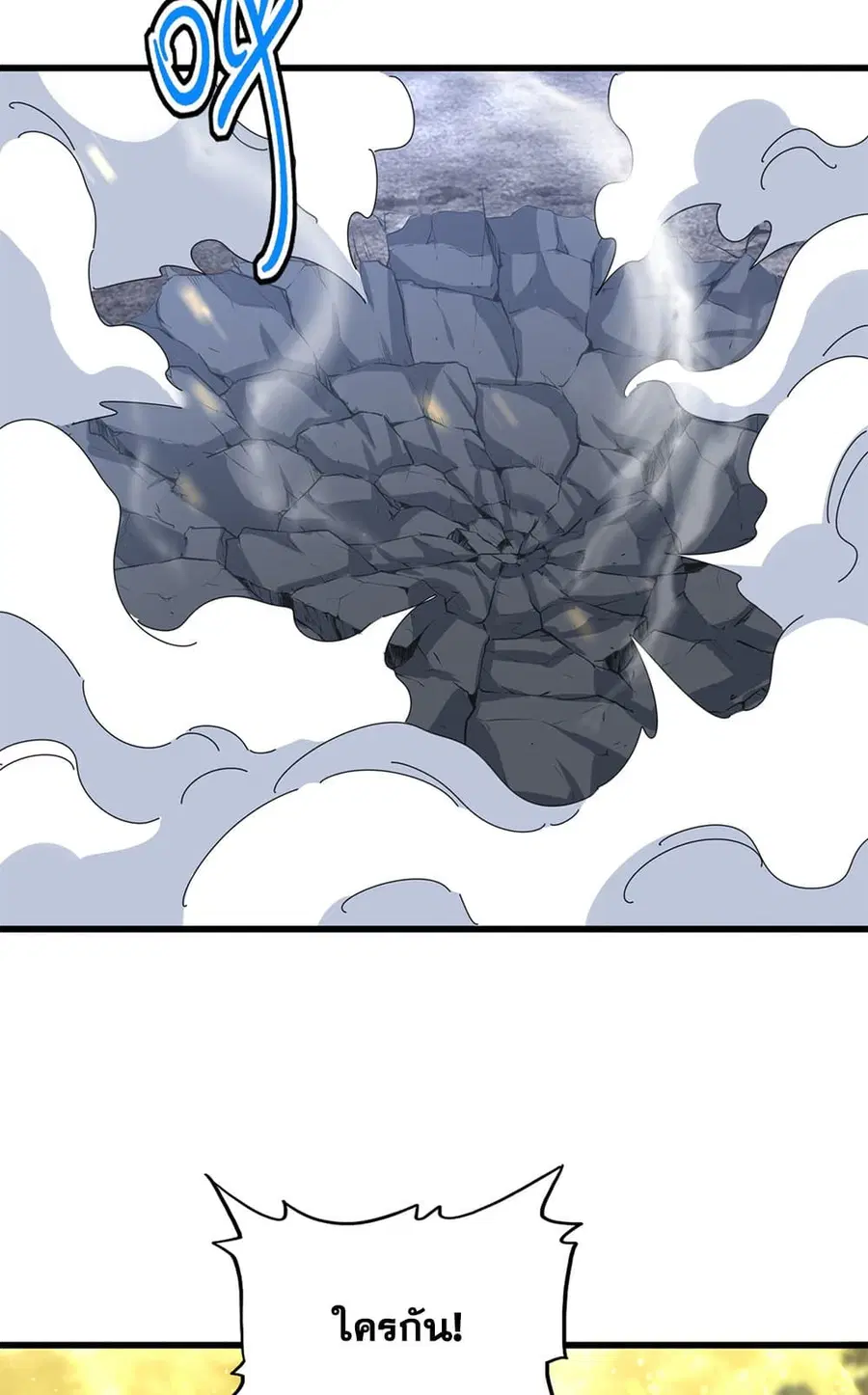 Magic Emperor ตอนที่ 615 หน้า 2