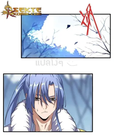 Magic Emperor ตอนที่ 62 หน้า 1
