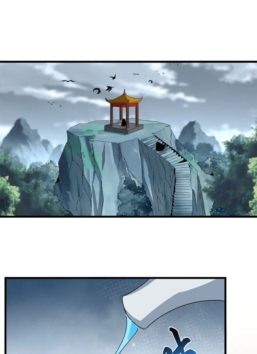 Magic Emperor ตอนที่ 625 หน้า 2