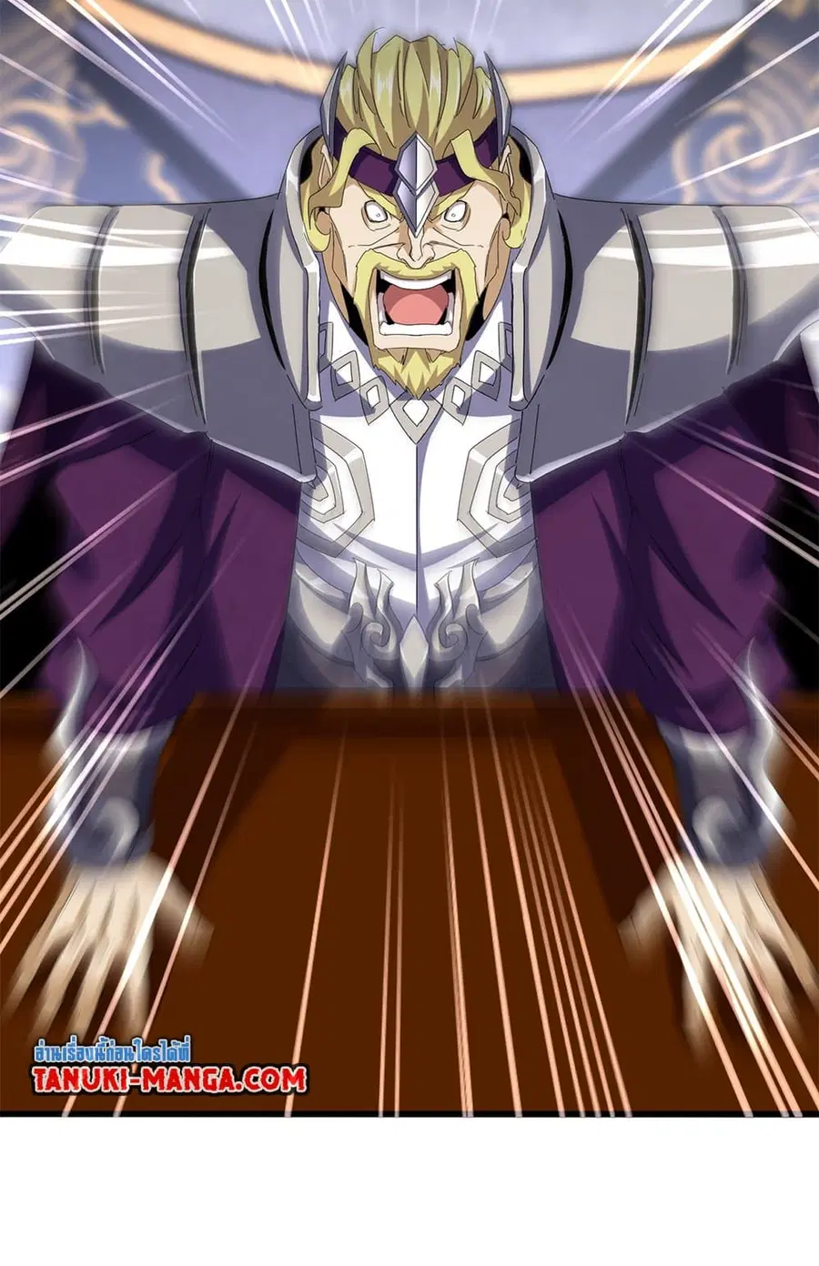 Magic Emperor ตอนที่ 633 หน้า 3