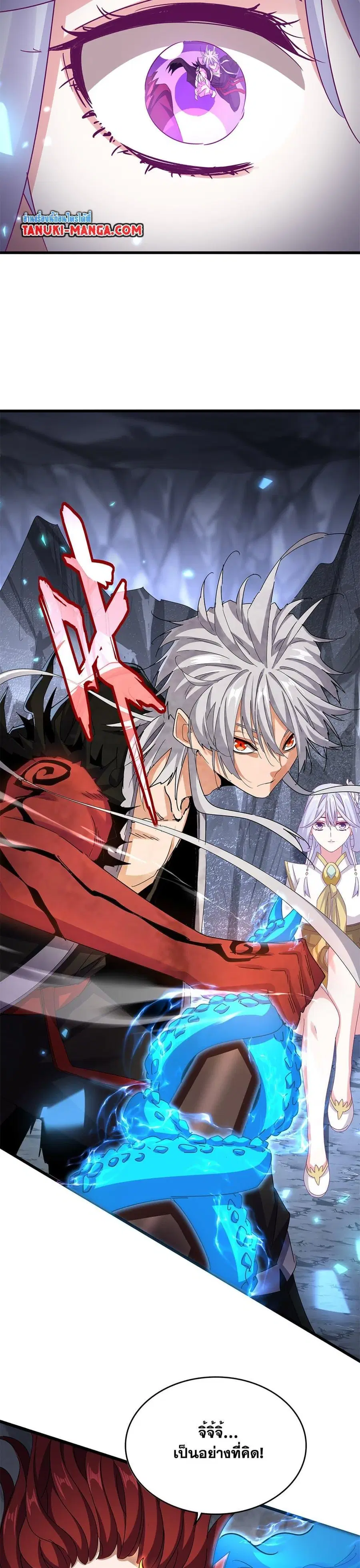 Magic Emperor ตอนที่ 647 หน้า 2