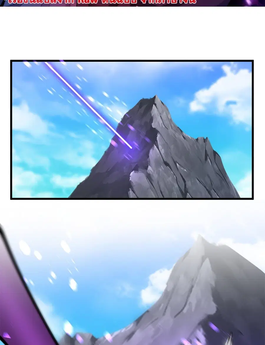 Magic Emperor ตอนที่ 649 หน้า 2