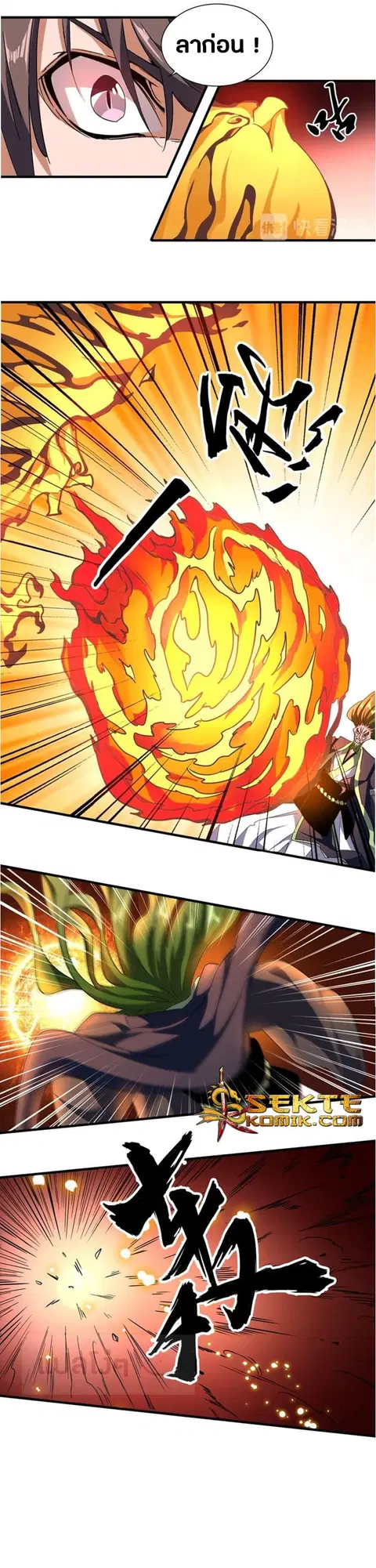Magic Emperor ตอนที่ 66 หน้า 3