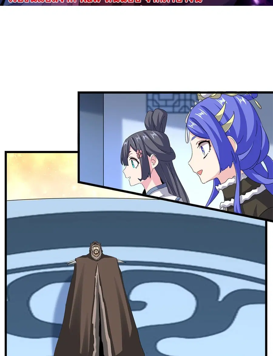 Magic Emperor ตอนที่ 665 หน้า 2