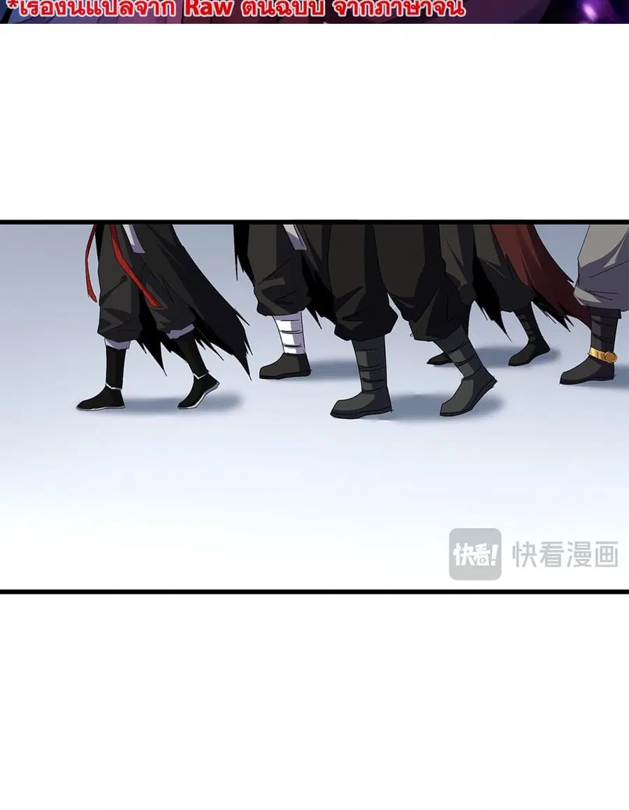 Magic Emperor ตอนที่ 672 หน้า 2