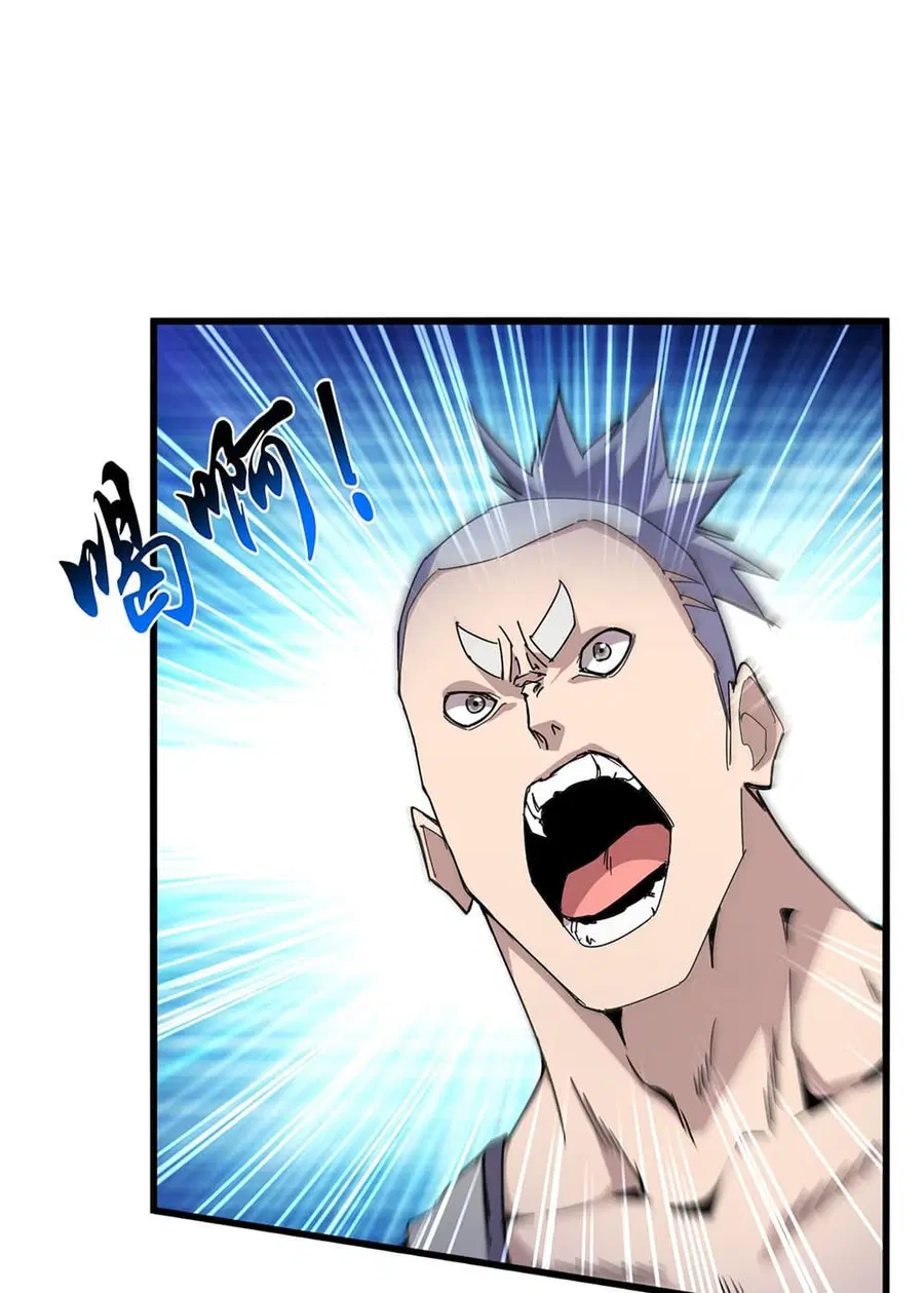 Magic Emperor ตอนที่ 673 หน้า 2