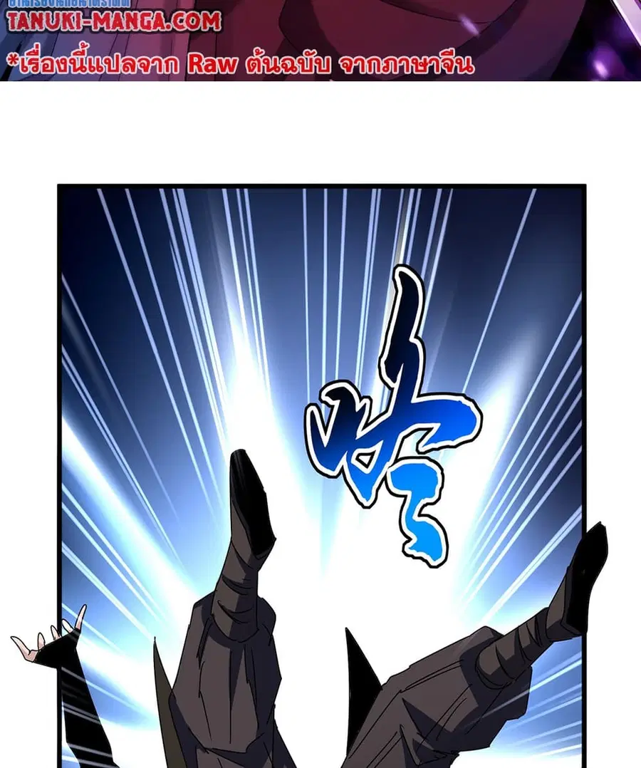 Magic Emperor ตอนที่ 678 หน้า 2