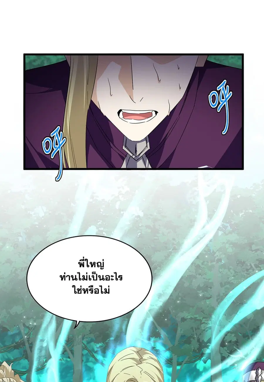 Magic Emperor ตอนที่ 691 หน้า 2