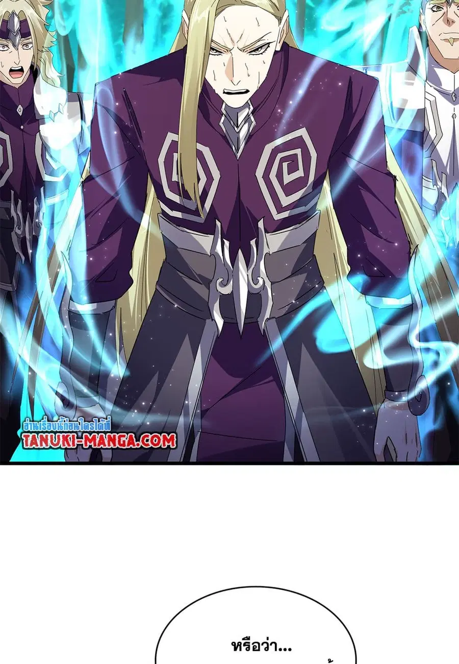 Magic Emperor ตอนที่ 691 หน้า 3