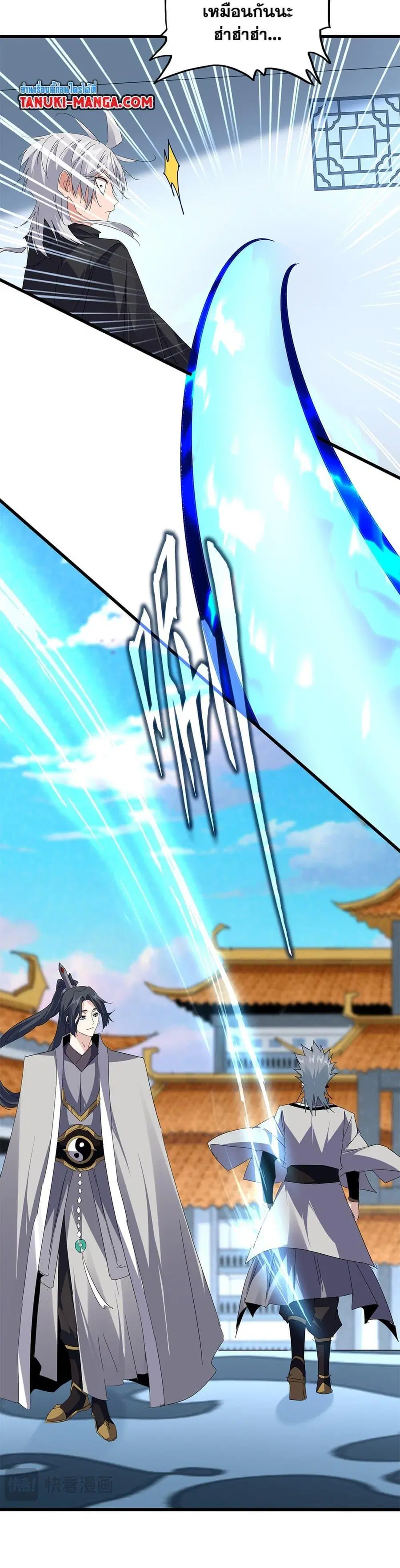 Magic Emperor ตอนที่ 706 หน้า 3