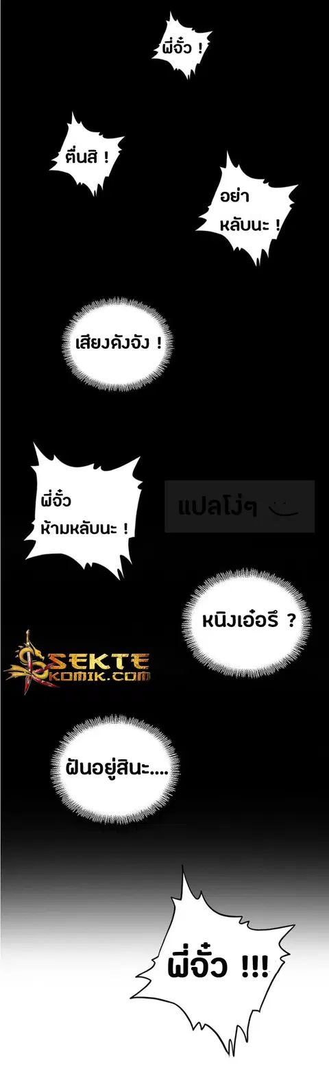 Magic Emperor ตอนที่ 71 หน้า 1