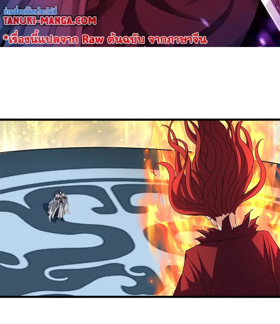 Magic Emperor ตอนที่ 710 หน้า 2
