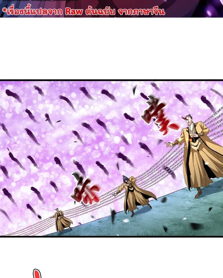 Magic Emperor ตอนที่ 717 หน้า 2