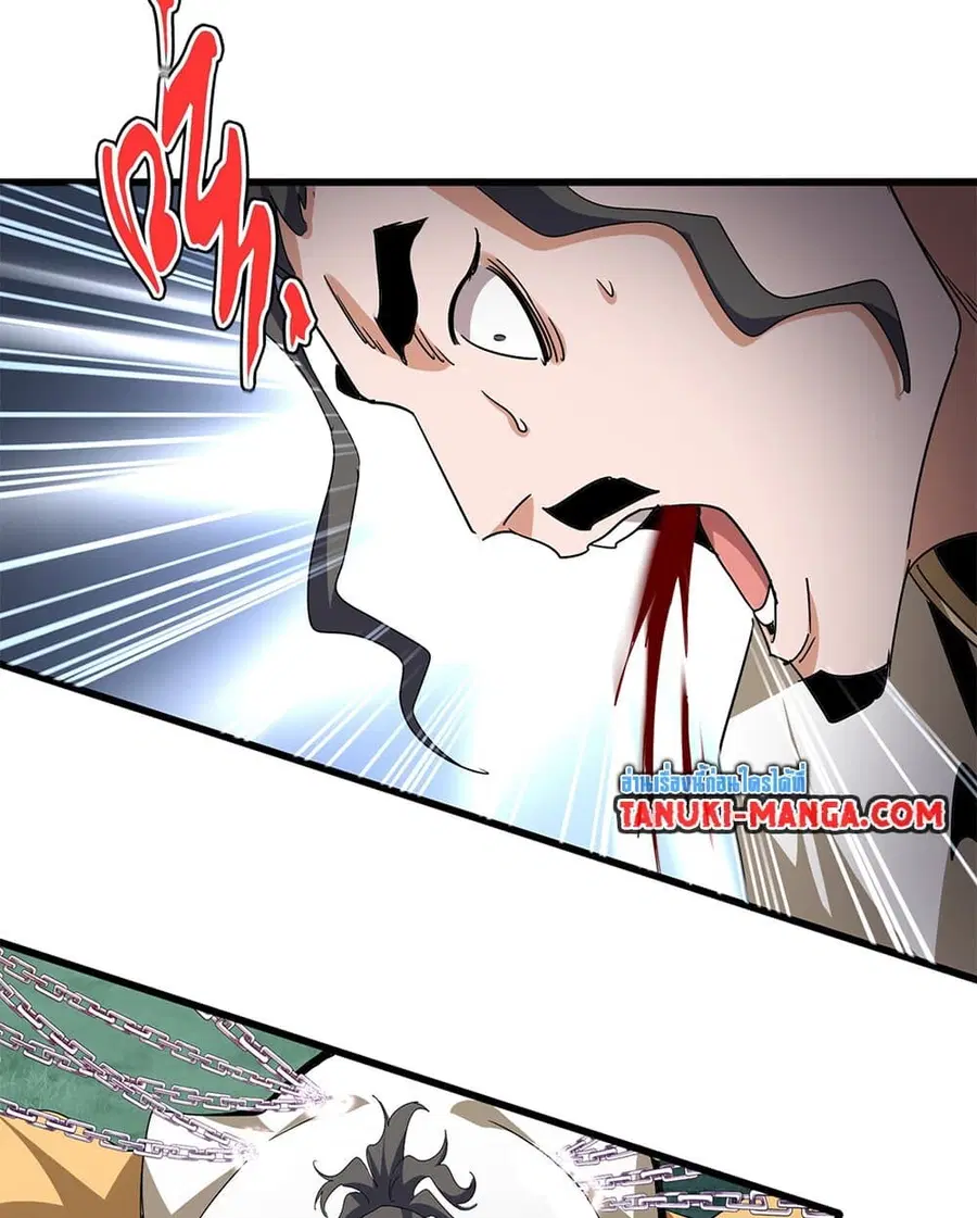 Magic Emperor ตอนที่ 717 หน้า 3
