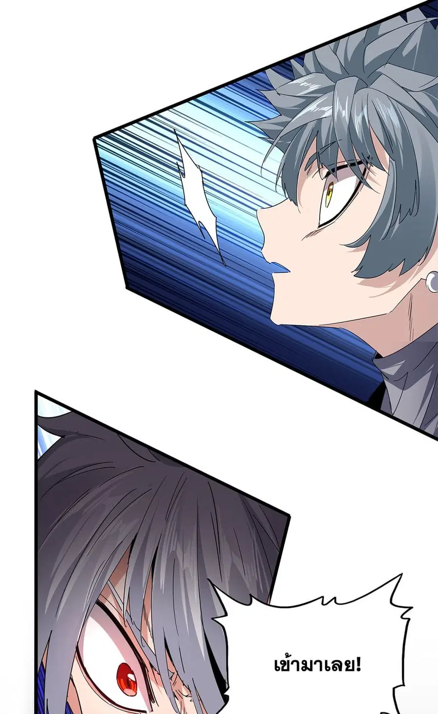 Magic Emperor ตอนที่ 721 หน้า 3