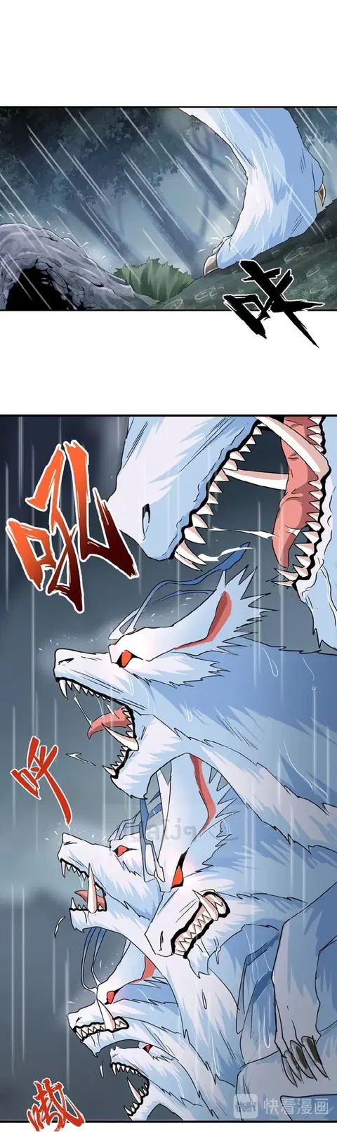 Magic Emperor ตอนที่ 73 หน้า 1