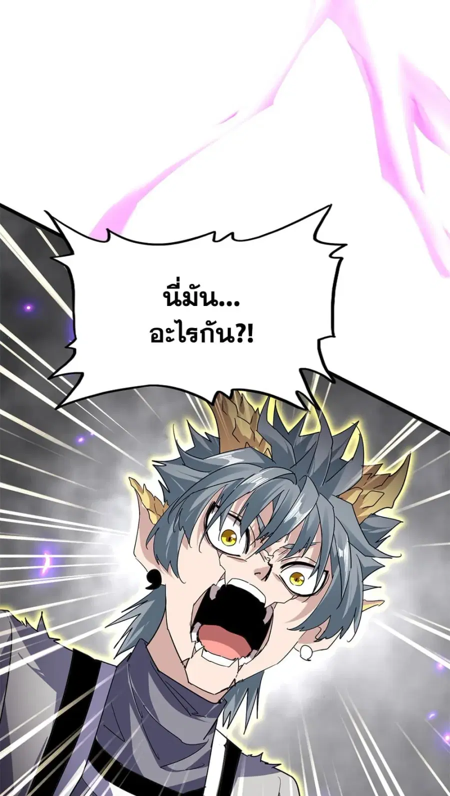 Magic Emperor ตอนที่ 730 หน้า 3