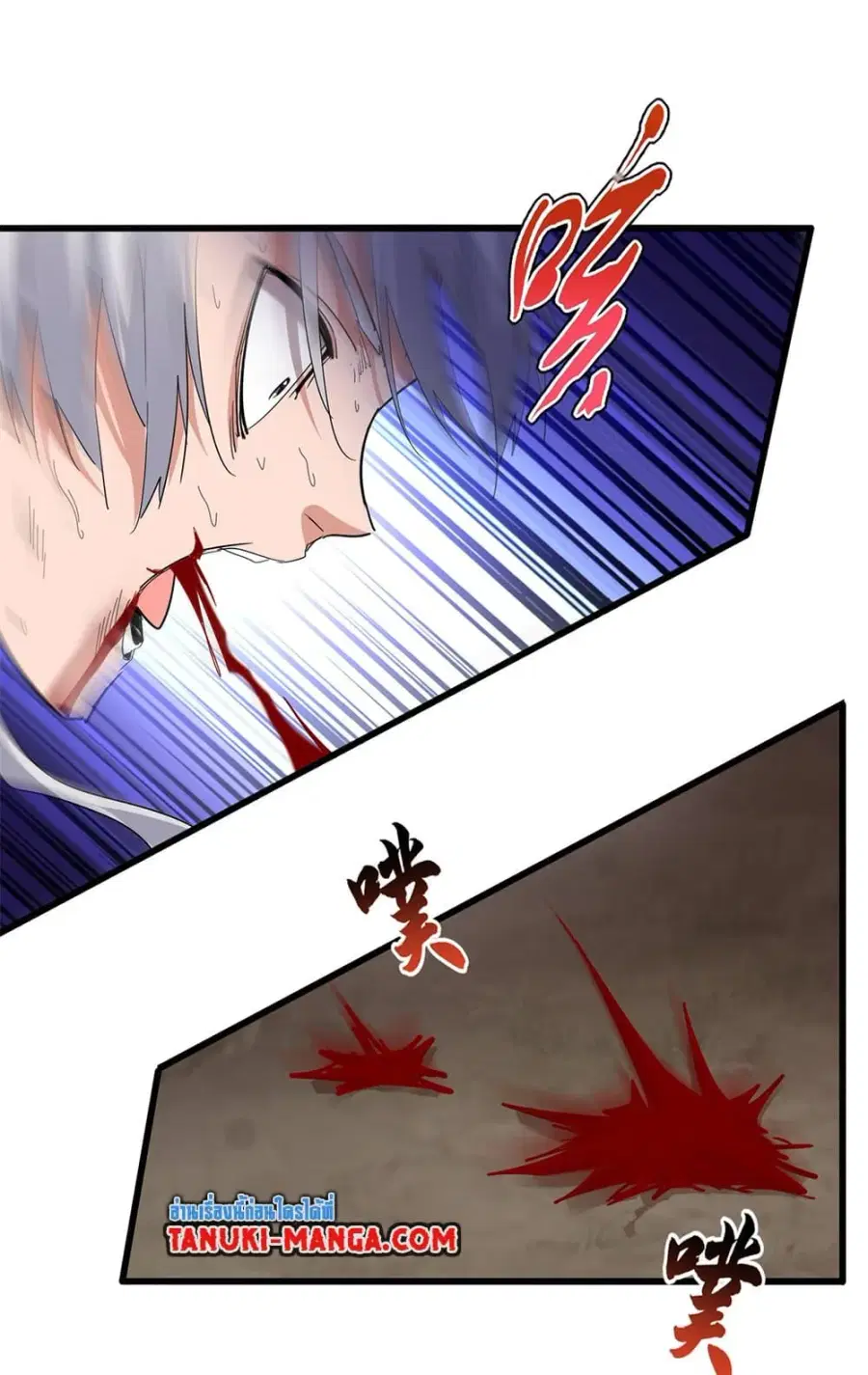 Magic Emperor ตอนที่ 736 หน้า 3