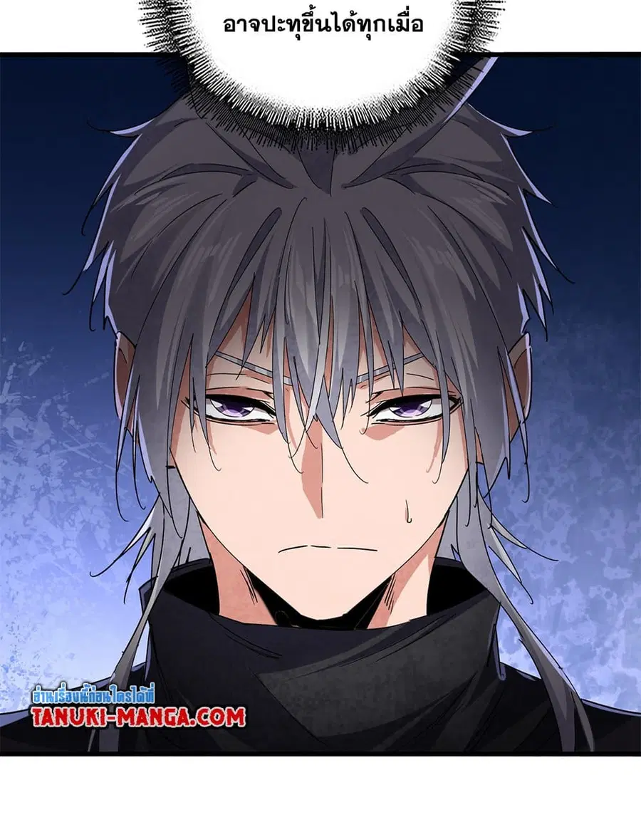 Magic Emperor ตอนที่ 746 หน้า 3