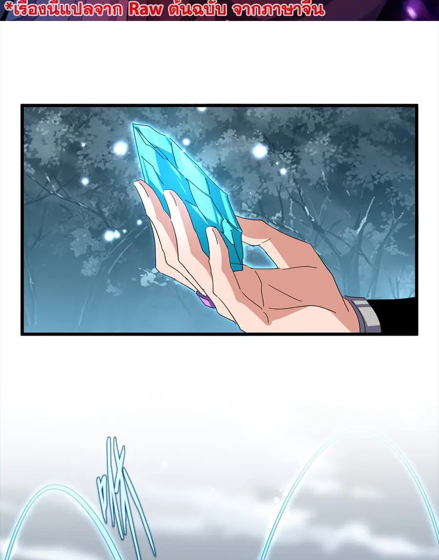 Magic Emperor ตอนที่ 754 หน้า 2