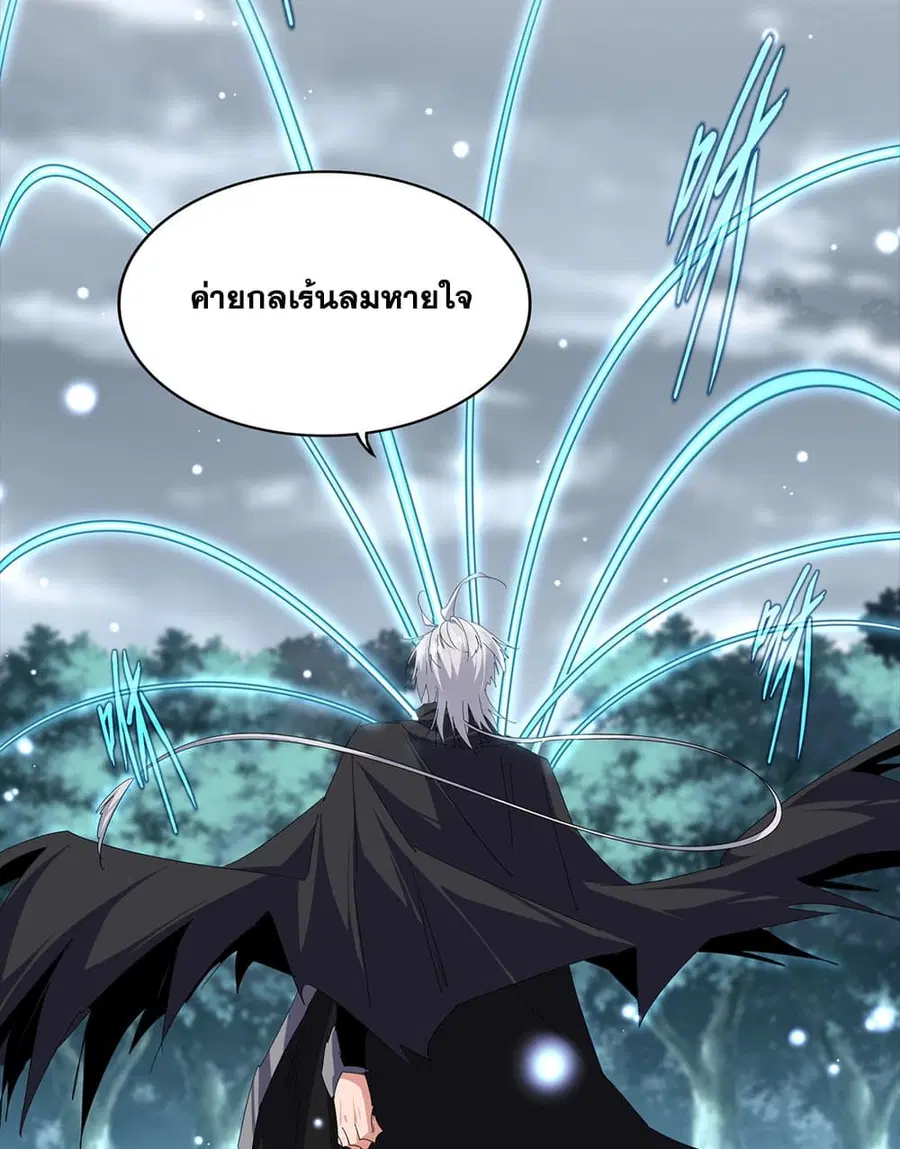 Magic Emperor ตอนที่ 754 หน้า 3