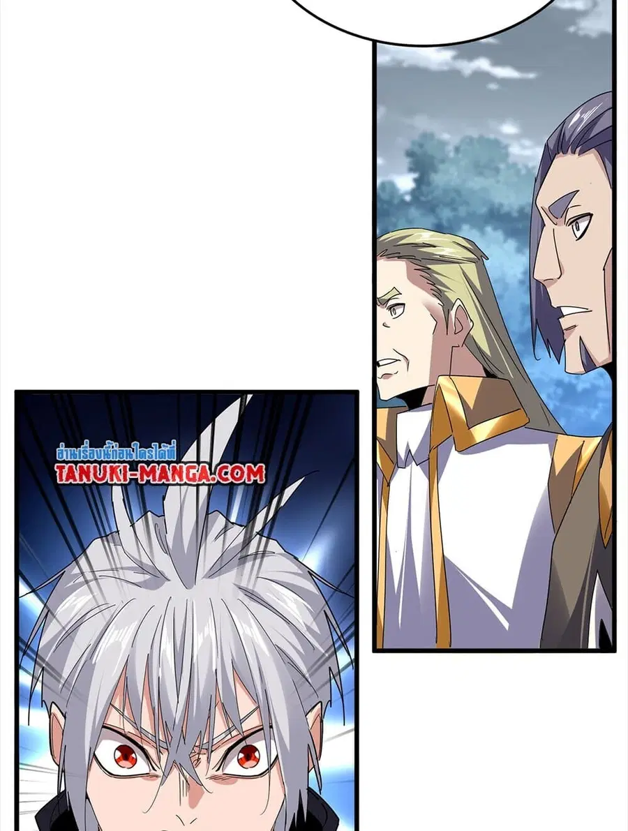 Magic Emperor ตอนที่ 756 หน้า 2
