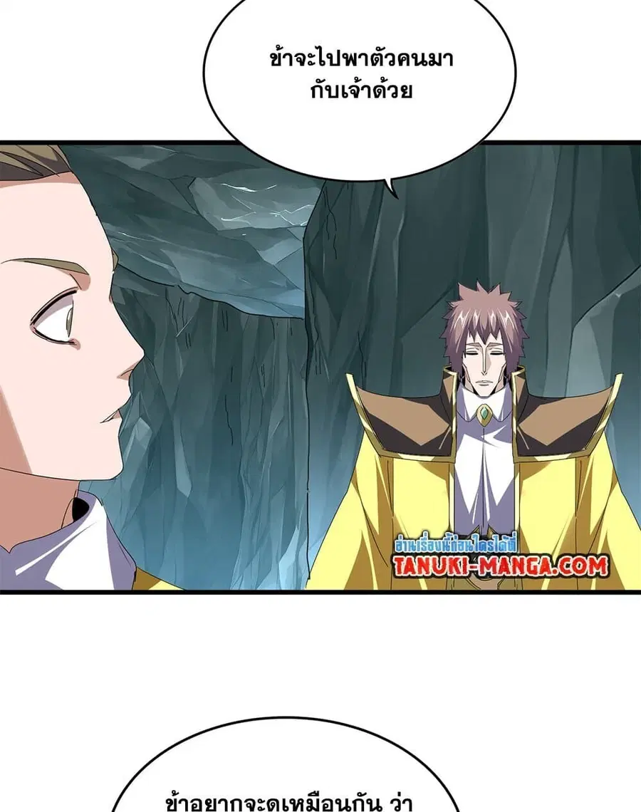 Magic Emperor ตอนที่ 759 หน้า 3
