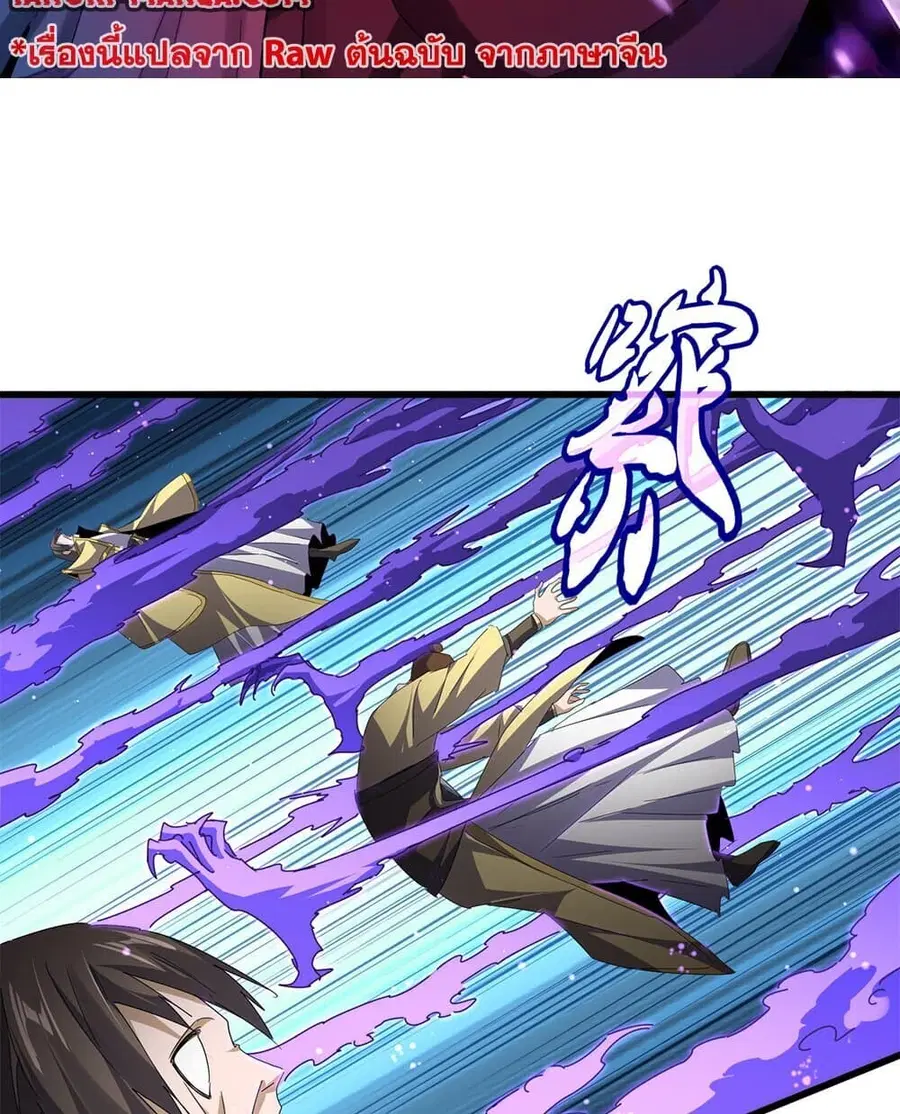 Magic Emperor ตอนที่ 767 หน้า 2