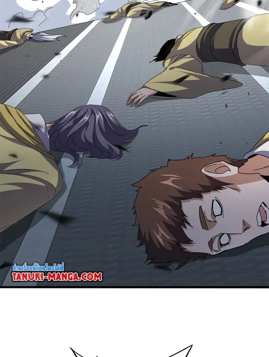 Magic Emperor ตอนที่ 768 หน้า 3