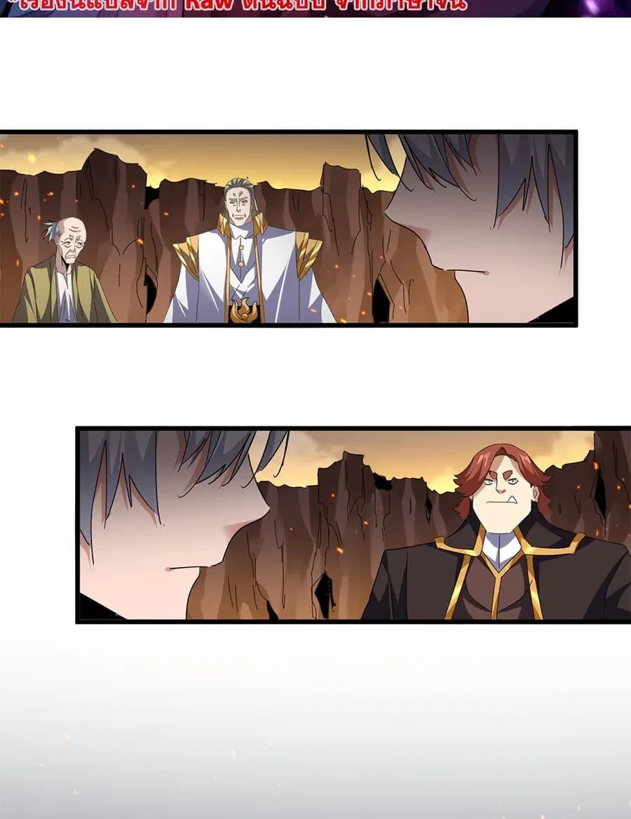 Magic Emperor ตอนที่ 771 หน้า 2
