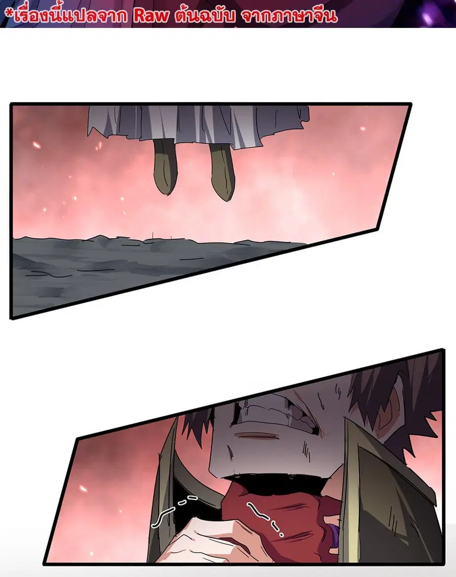 Magic Emperor ตอนที่ 775 หน้า 2