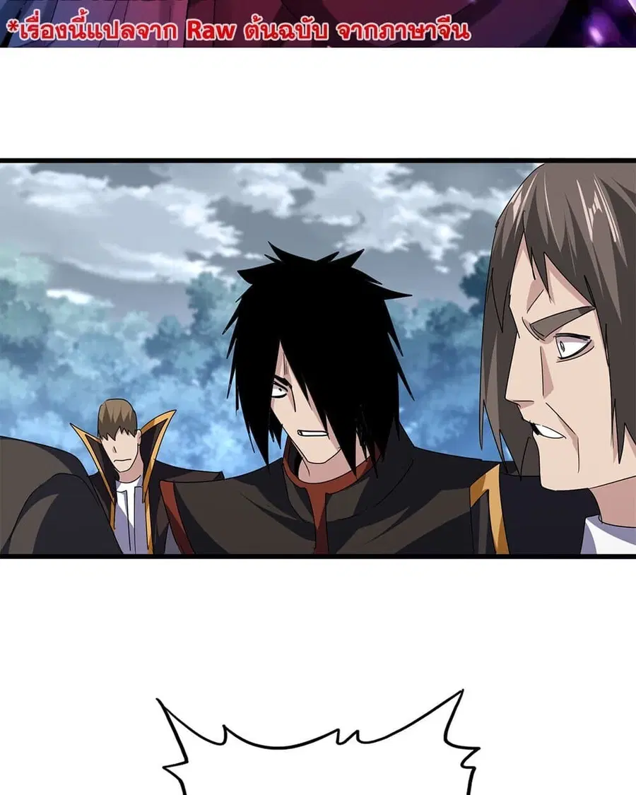 Magic Emperor ตอนที่ 779 หน้า 2