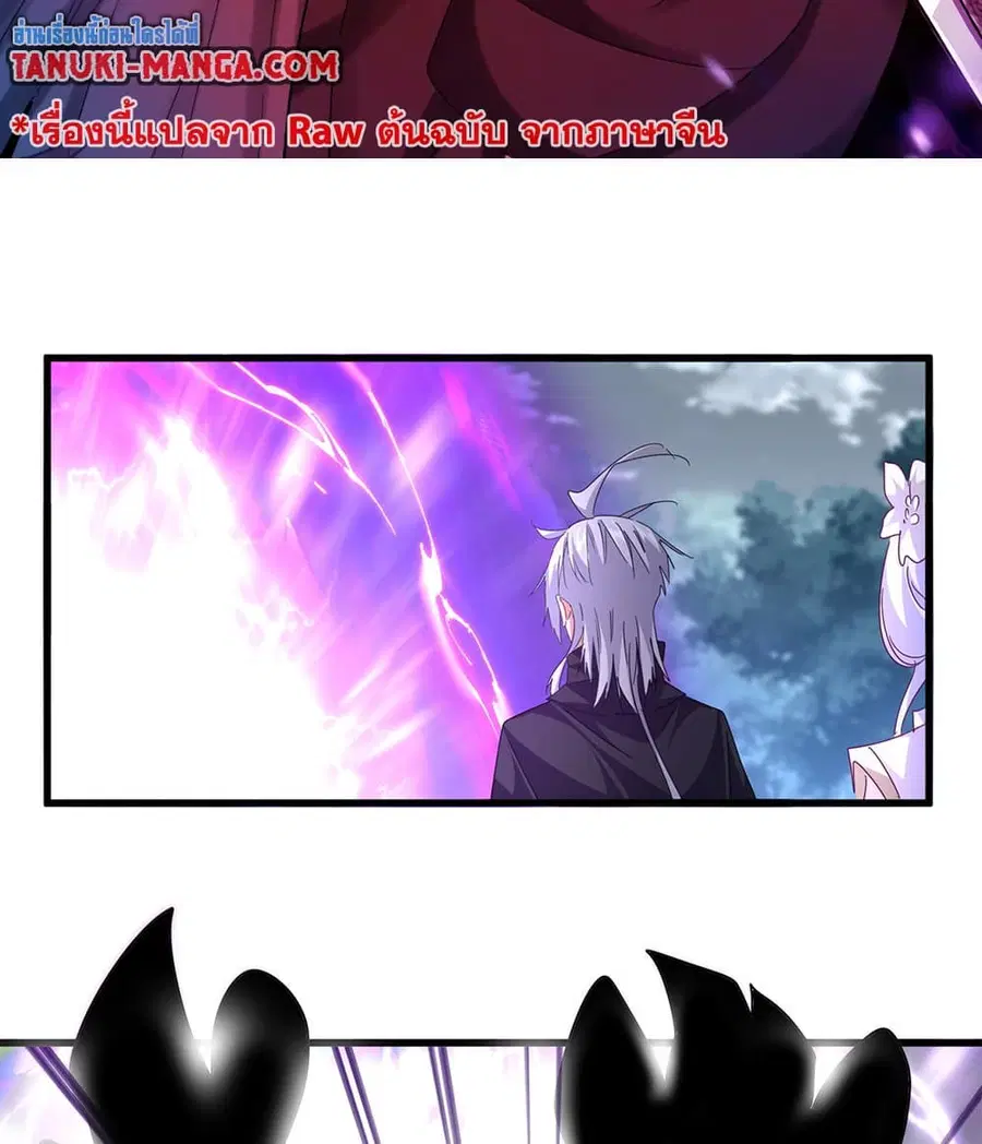 Magic Emperor ตอนที่ 780 หน้า 2
