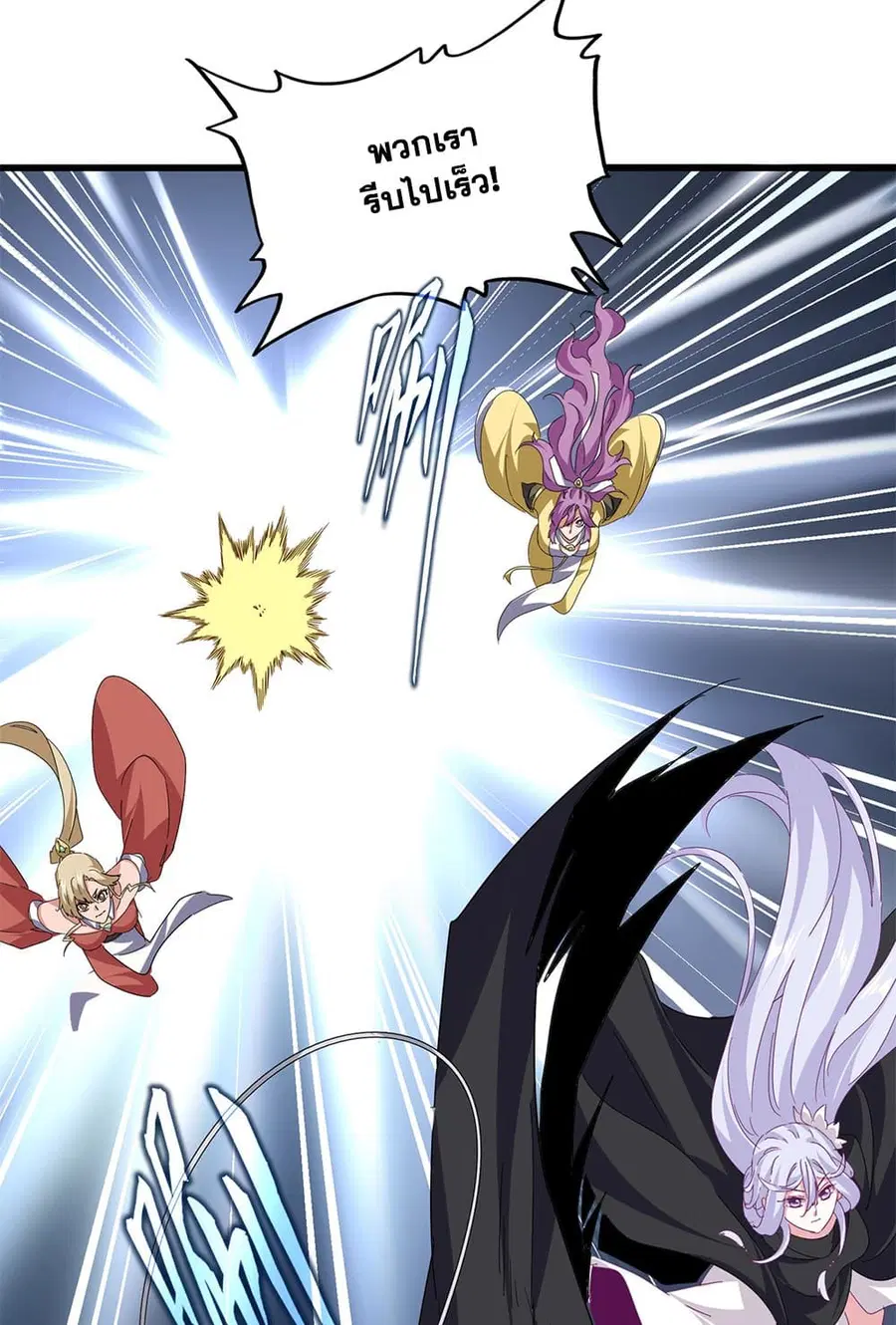 Magic Emperor ตอนที่ 794 หน้า 3
