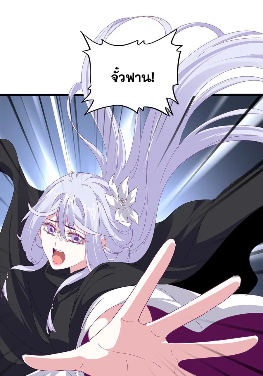Magic Emperor ตอนที่ 802 หน้า 2