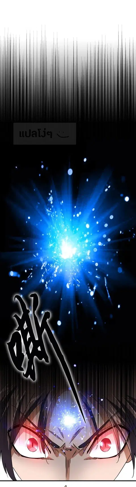 Magic Emperor ตอนที่ 81 หน้า 1