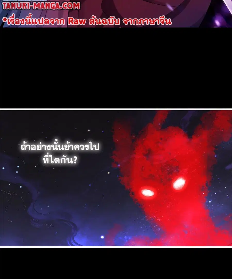 Magic Emperor ตอนที่ 818 หน้า 2