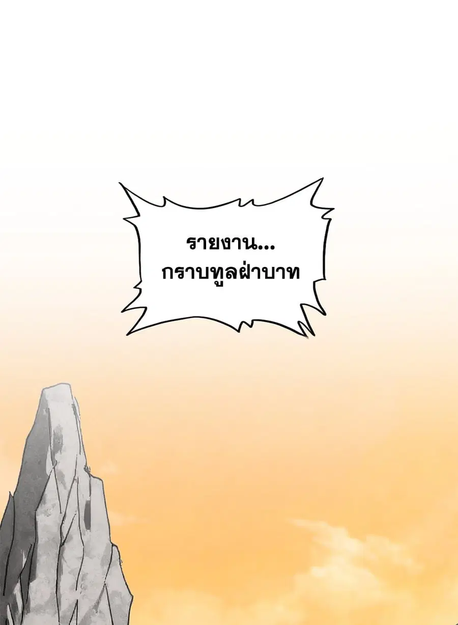 Magic Emperor ตอนที่ 839 หน้า 2