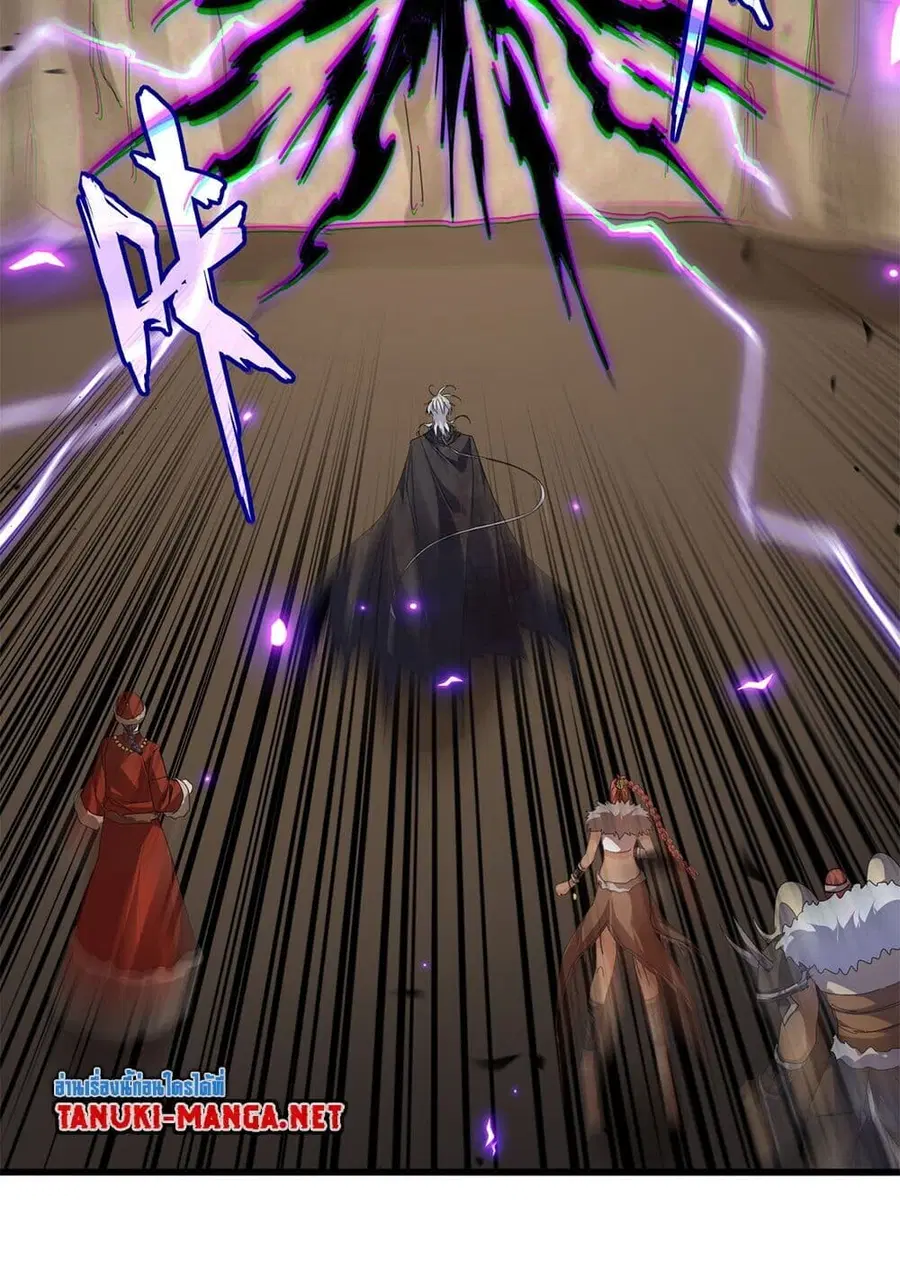 Magic Emperor ตอนที่ 843 หน้า 3