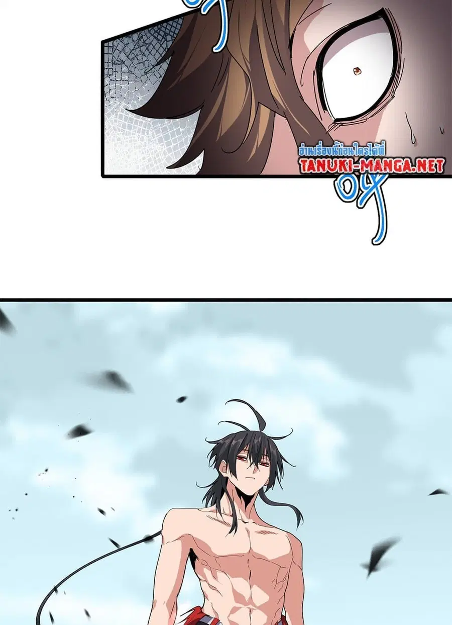 Magic Emperor ตอนที่ 858 หน้า 3