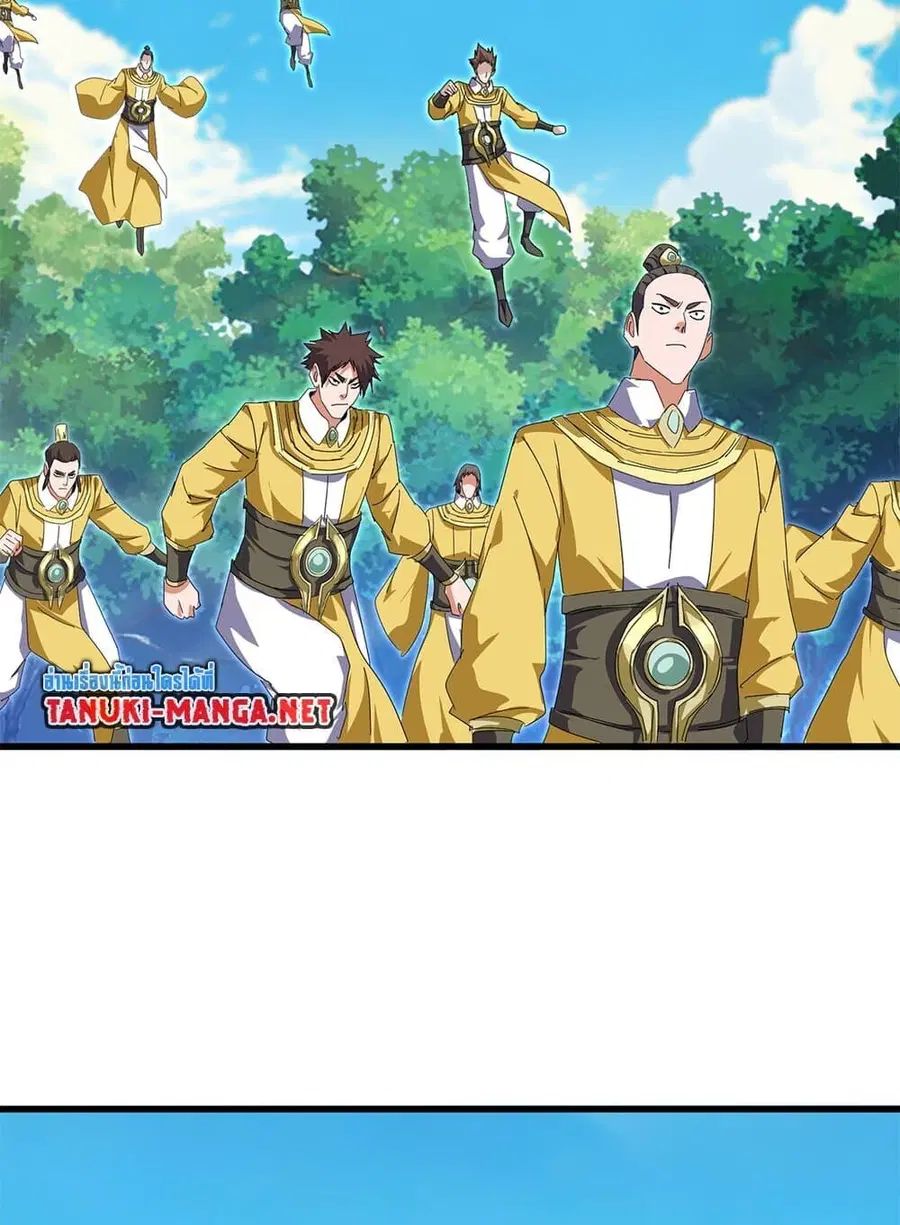 Magic Emperor ตอนที่ 860 หน้า 3