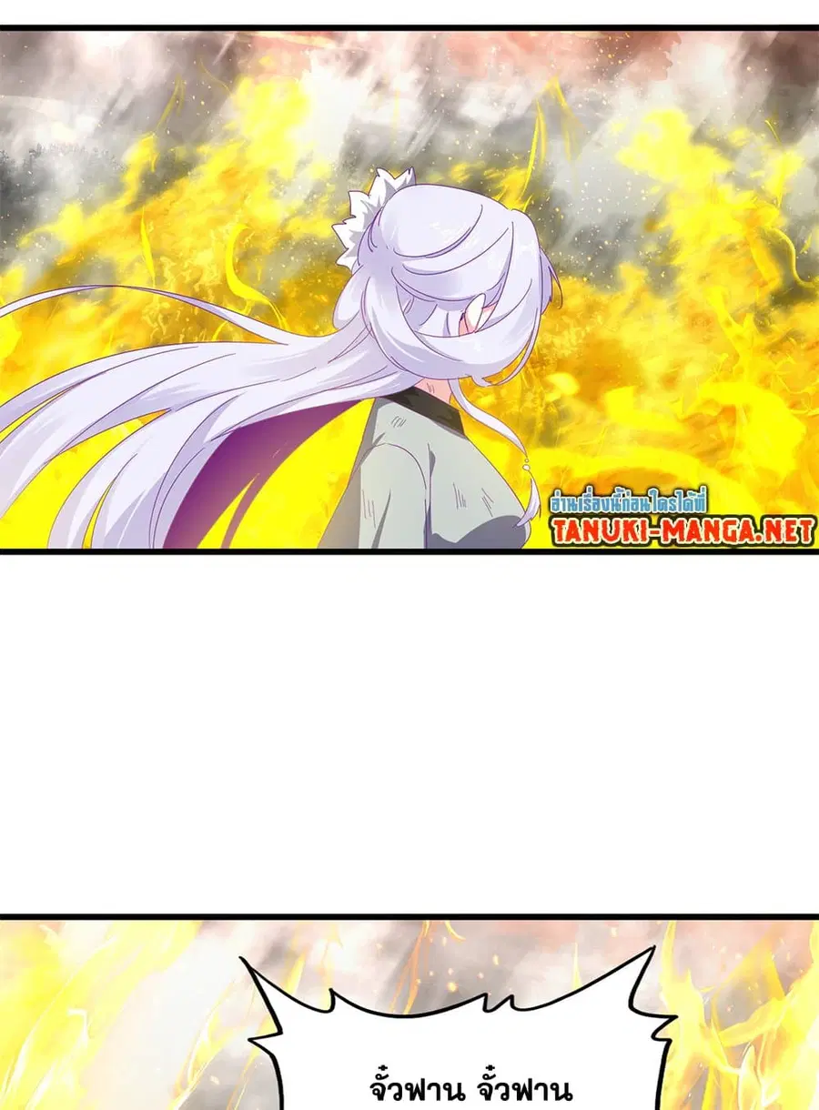 Magic Emperor ตอนที่ 873 หน้า 3