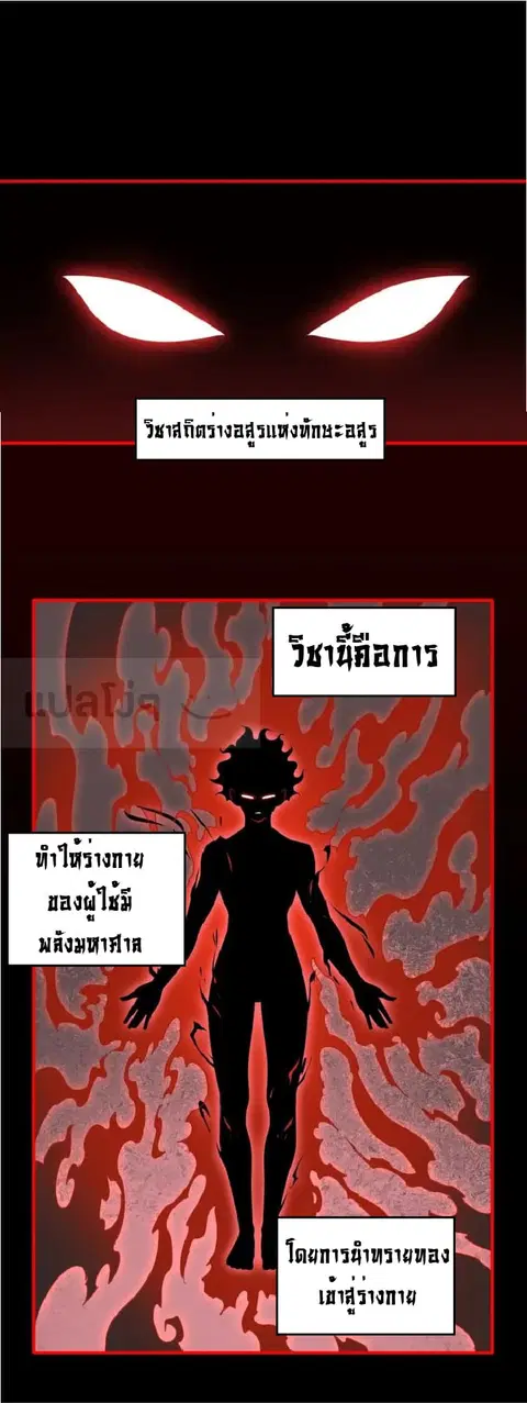Magic Emperor ตอนที่ 89 หน้า 1