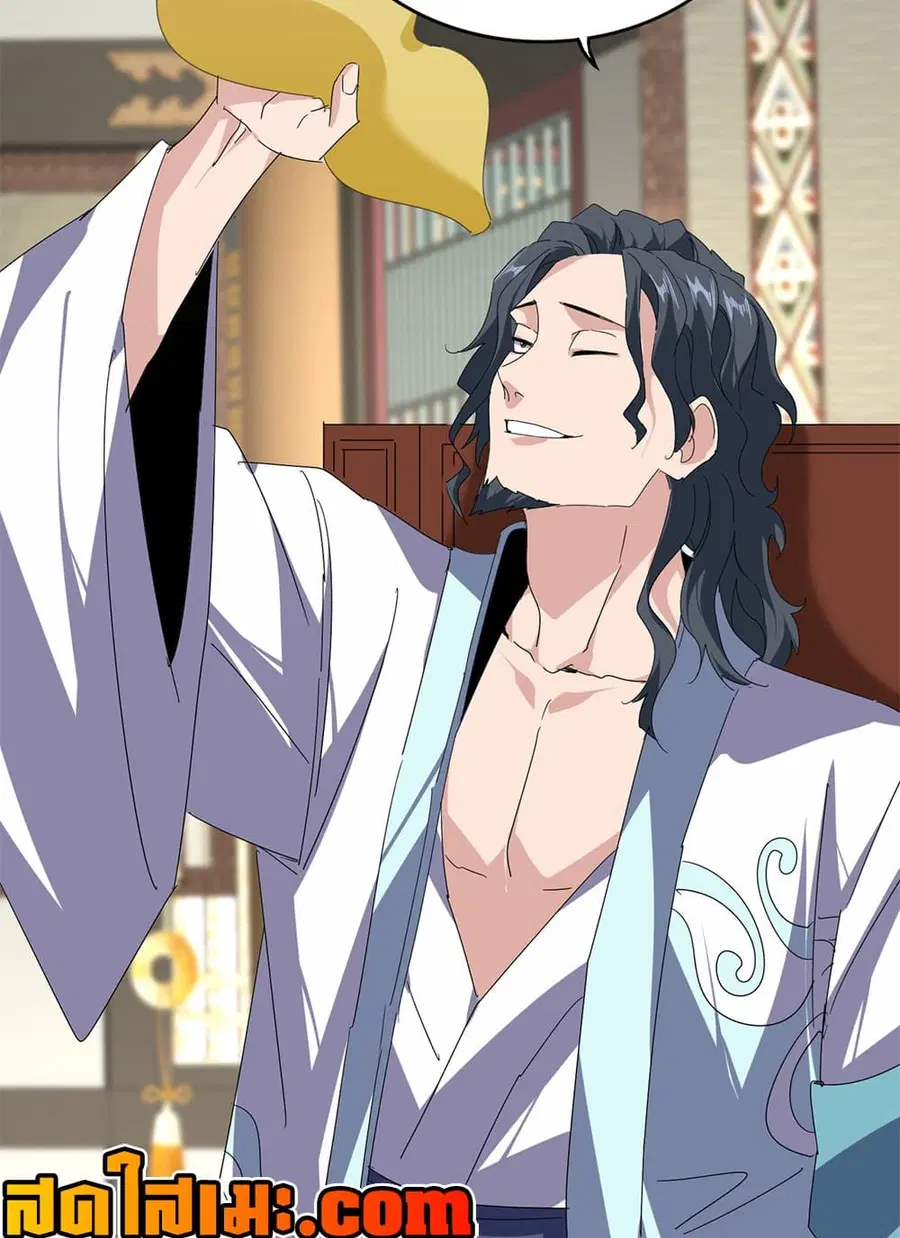Magic Emperor ตอนที่ 894 หน้า 3