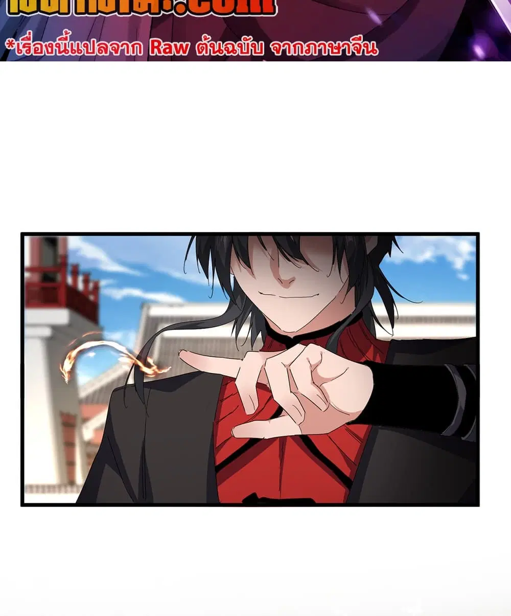 Magic Emperor ตอนที่ 904 หน้า 2